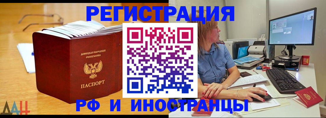 где прописаться в Гусиноозёрске