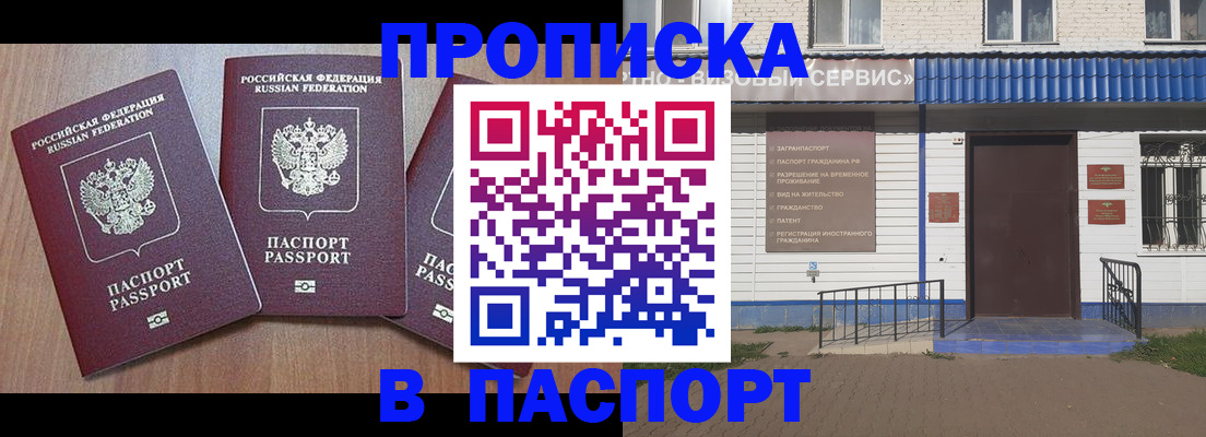 миграционный учет в Гусиноозёрске