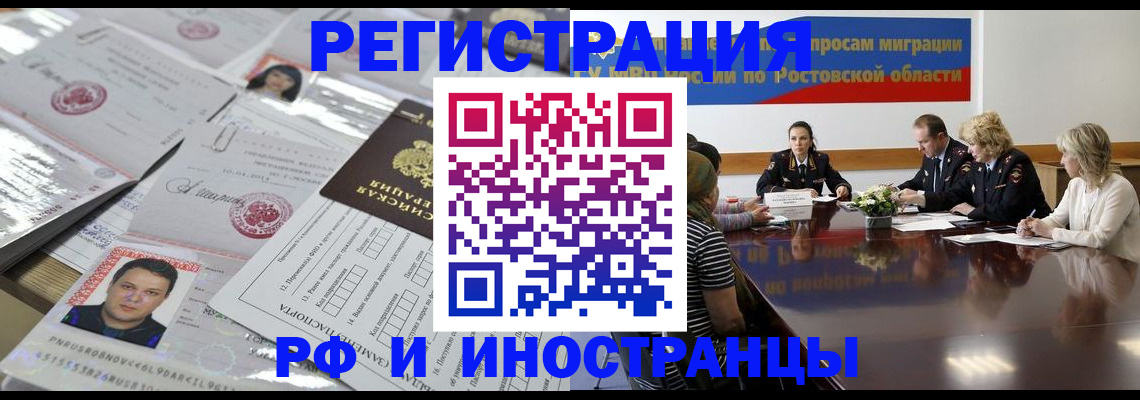прописка 2025 в Гусиноозёрске